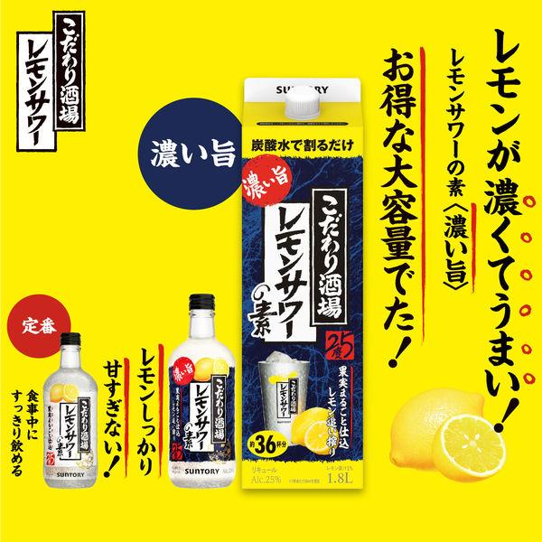 サントリー こだわり酒場のレモンサワーの素 1.8L 紙パック 1 サントリー こだわり酒場のレモンサワーの素 1.8L 紙パック 1
