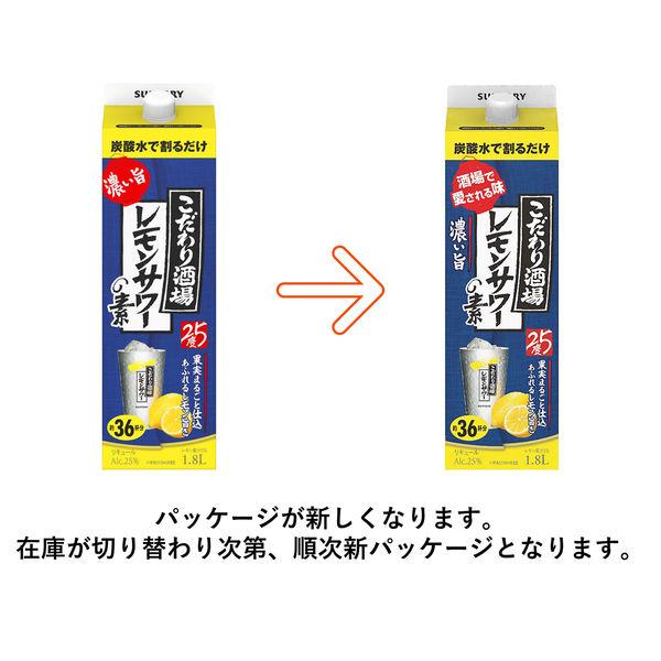 LOHACO - こだわり酒場のレモンサワーの素＜濃い旨＞ パック 1.8L
