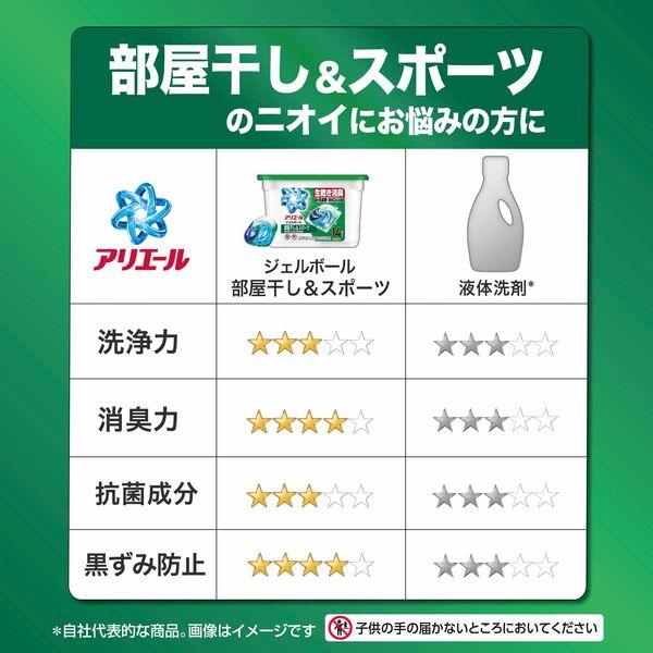 LOHACO - アリエール ジェルボール プロ 部屋干し＆スポーツ 部屋干し