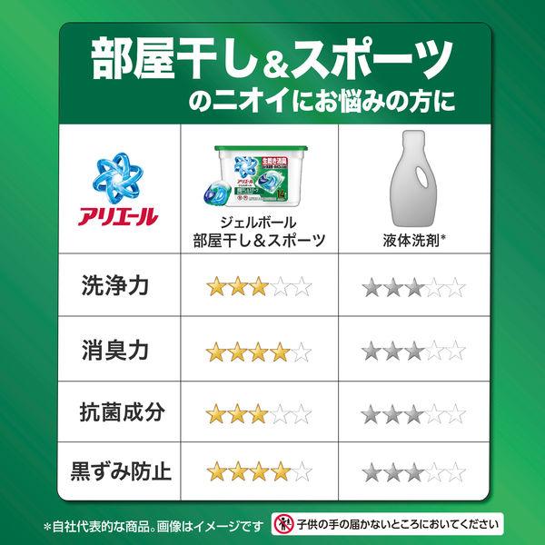 LOHACO - アリエール 洗濯洗剤 ジェルボール プロ 部屋干し＆スポーツ