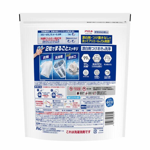LOHACO - アリエール 洗濯洗剤 ジェルボール プロ 漂白剤つけおき級