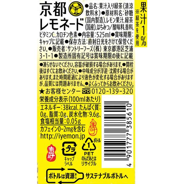 LOHACO - サントリー 伊右衛門 京都レモネード 525ml 1箱（24本入）