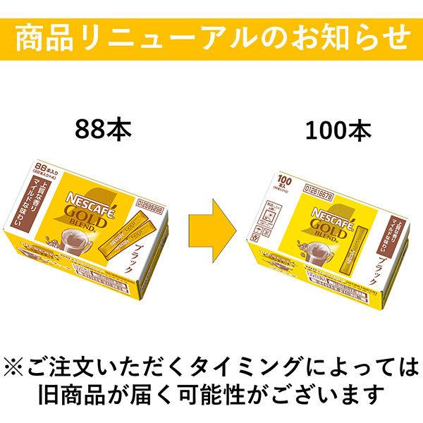 LOHACO - 【スティックコーヒー】ネスレ日本 ネスカフェ ゴールド