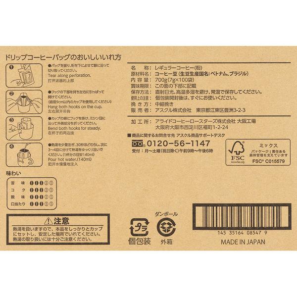 LOHACO - 【ドリップコーヒー】オリジナルブレンド ドリップコーヒー