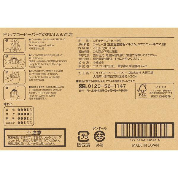 LOHACO - 【ドリップコーヒー】オリジナルブレンド ドリップコーヒー