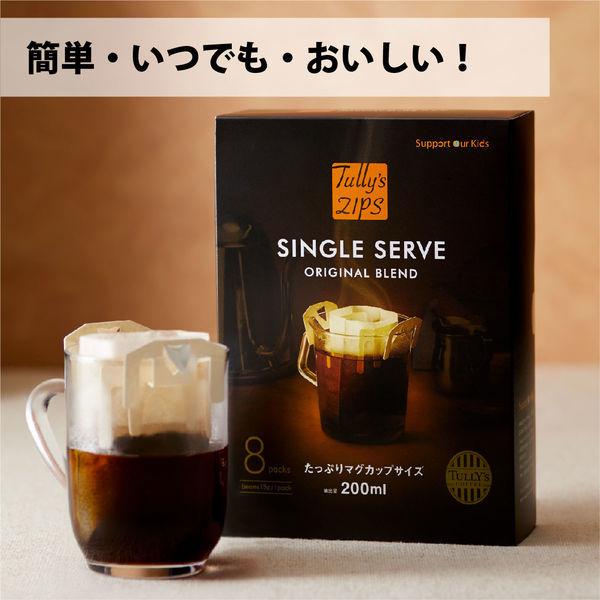 タリーズコーヒージャパン ジップスシングルサーブ オリジナル タリーズコーヒージャパン ジップスシングルサーブ オリジナル