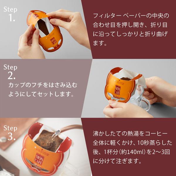 LOHACO - 【ドリップコーヒー】片岡物産 モンカフェ スペシャル