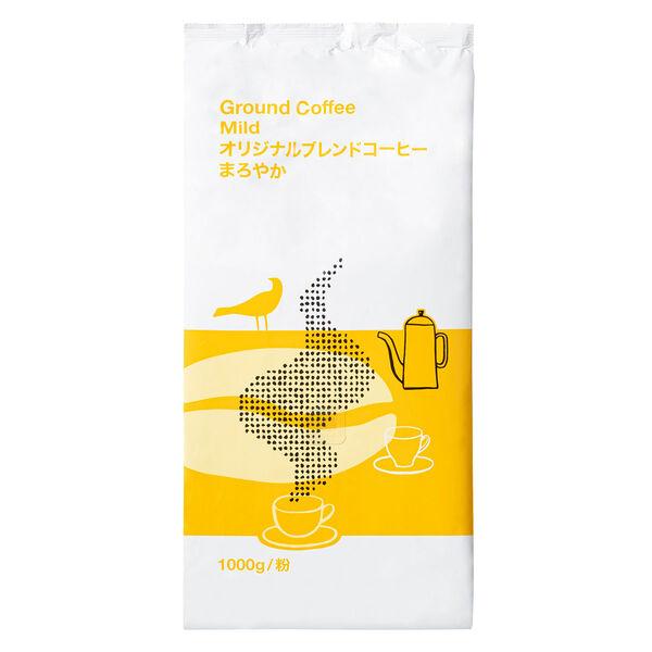 LOHACO - 【コーヒー粉】オリジナルブレンド まろやか 1袋（1kg