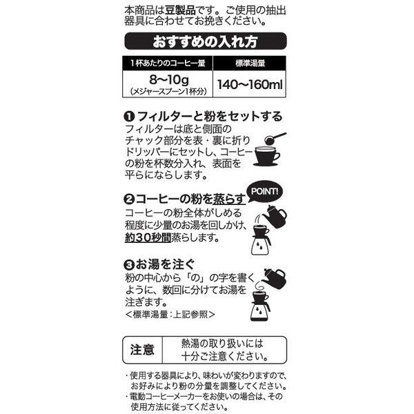 合計3kg!オリジナルブレンドコーヒー コク深め 1000g 3袋セット LOHACO - 【コーヒー粉】オリジナルブレンド コク深め 1袋（1kg