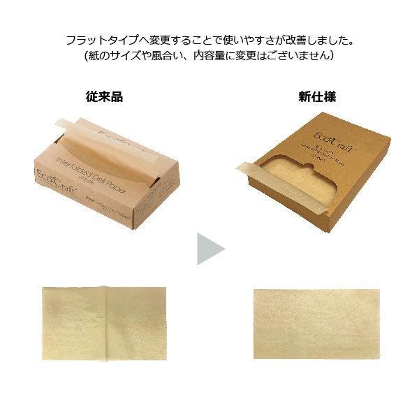 LOHACO - Bagcraft ワックスペーパー 未晒し 薄手 L 1箱（500枚入）