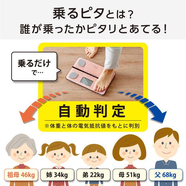 LOHACO - タニタ TANITA 体重計 体組成計 体脂肪計 自動認識 乗るだけ