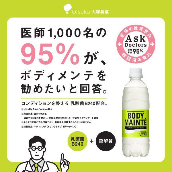 LOHACO - 大塚製薬 ボディメンテ ドリンク 500ml 1セット（6本）