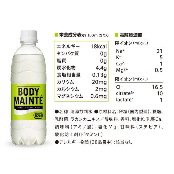 LOHACO - 大塚製薬 ボディメンテ ドリンク 500ml 1セット（6本）