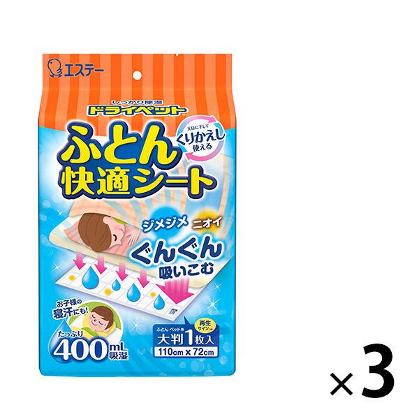 ドライペット 除湿剤 ふとん快適シート くりかえし再生タイプ 1シート入