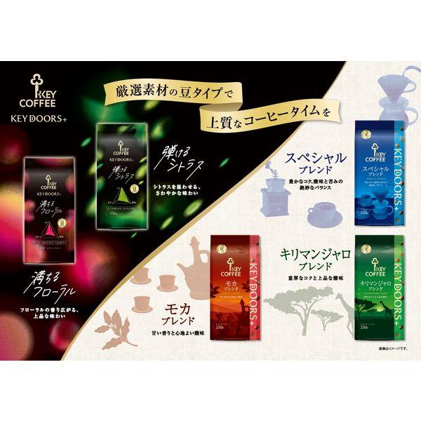 LOHACO - 【コーヒー豆】キーコーヒー KEY DOORS＋ スペシャルブレンド