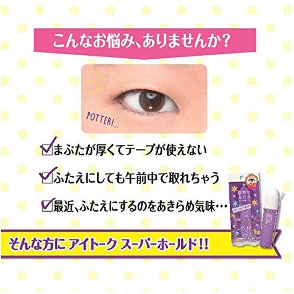 LOHACO - アイトーク スーパーホールド（紫）（二重まぶた化粧品） 6mL