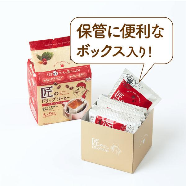 LOHACO - 【ドリップコーヒー】片岡物産 匠のドリップコーヒー モカ