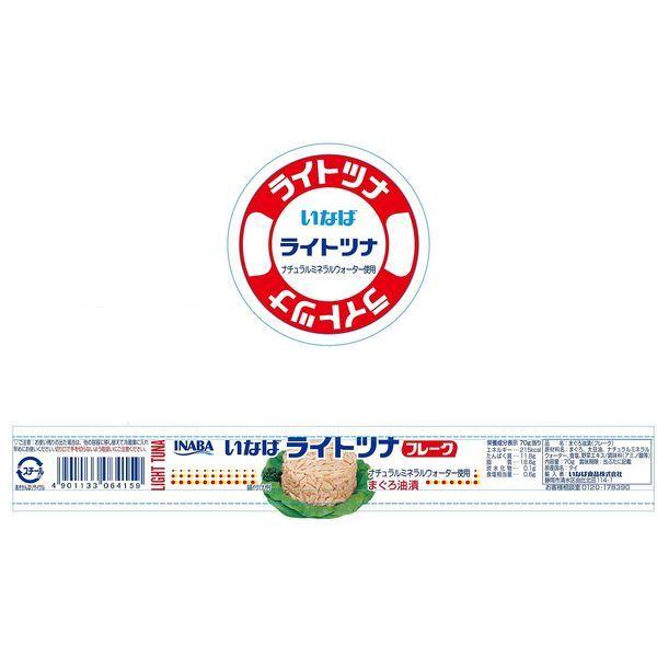 いなばライトツナフレーク24缶入り3ケースセット賞味期限2027年9月備蓄