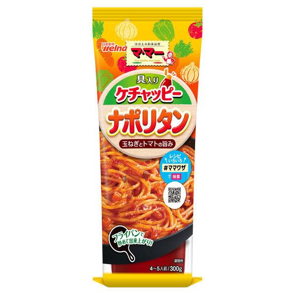 日清製粉ウェルナ マ・マー 具入りケチャッピーナポリタン （300g） ×1個