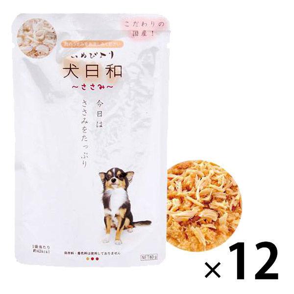 犬日和 ささみ 80g 12袋 こだわり国産！わんわん ドッグフード 犬 ウェット パウチ