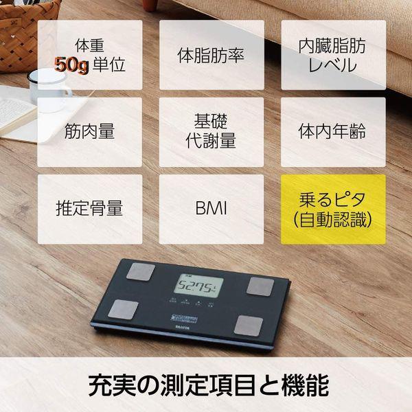 LOHACO - タニタ TANITA 体重計 体組成計 体脂肪計 自動認識 乗るだけ