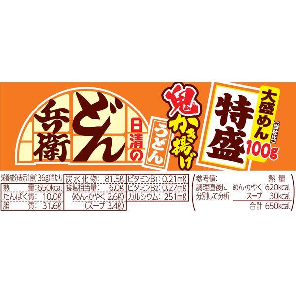 LOHACO - 日清食品 日清のどん兵衛 特盛鬼かき揚げうどん[甘みと旨み