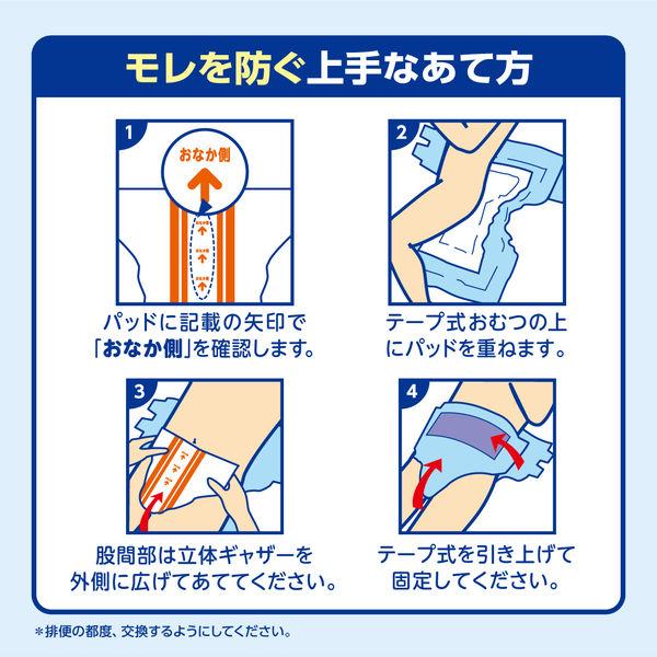LOHACO - アテント 大人用おむつ お肌安心パッド軟便モレも防ぐテープ