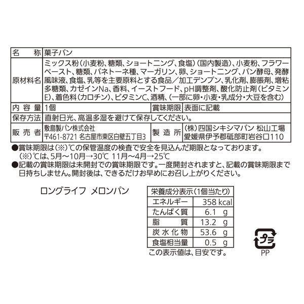 Pasco ロングライフパン メロンパン 1セット（10個入） 敷島製パン パン