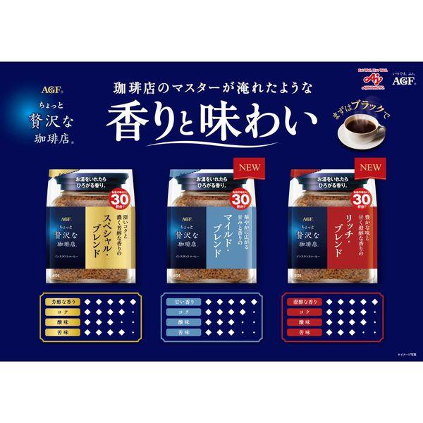 LOHACO - 【インスタントコーヒー】味の素AGF ちょっと贅沢な珈琲店