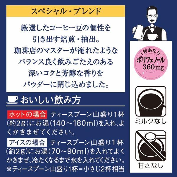 LOHACO - 【インスタントコーヒー】味の素AGF ちょっと贅沢な珈琲店
