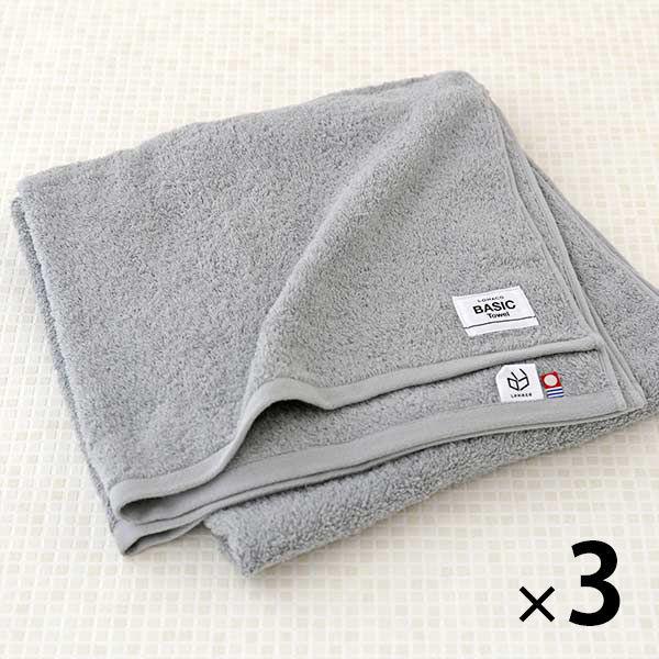 今治タオル バスタオル ロハコ限定 LOHACO Basic towel ストーングレー 約65×130cm 3枚 【送料無料】  オリジナル