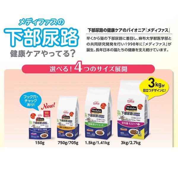 LOHACO - メディファス 猫 11歳から 下部尿路の健康維持 チキン味 国産