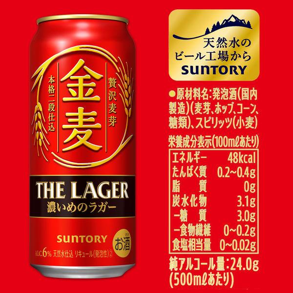 LOHACO - ビール類 金麦ラガー 500ml 1パック(6本) 缶 第3のビール 新