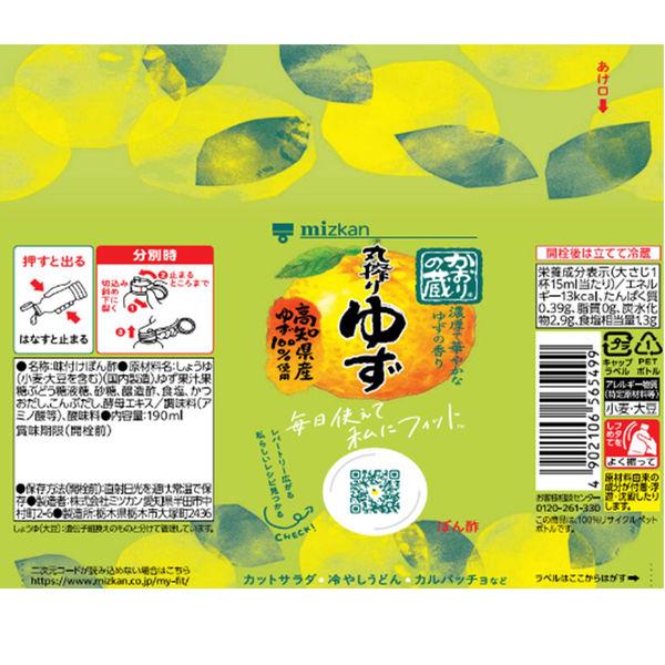 LOHACO - ミツカン かおりの蔵 丸搾りゆず 190ml 1本 ぽん酢 ポン酢 ポンズ