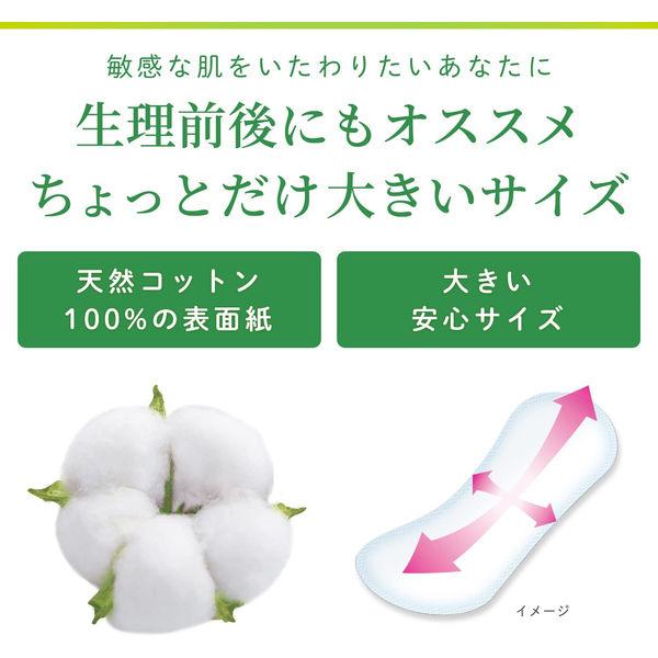 LOHACO - パンティライナー おりものシート サラサーティ コットン100