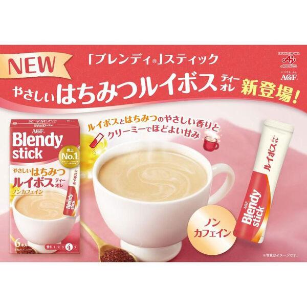 LOHACO - 【スティックコーヒー】味の素AGF ブレンディ スティック