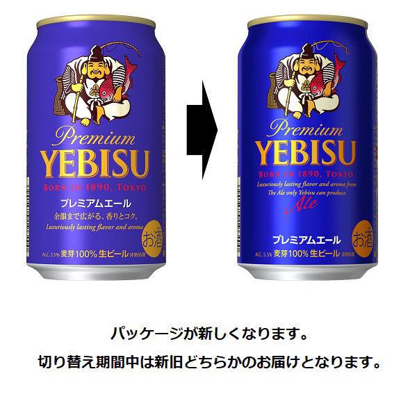 LOHACO - ビール 缶ビール エビス プレミアムエール 350ml 1パック(6本