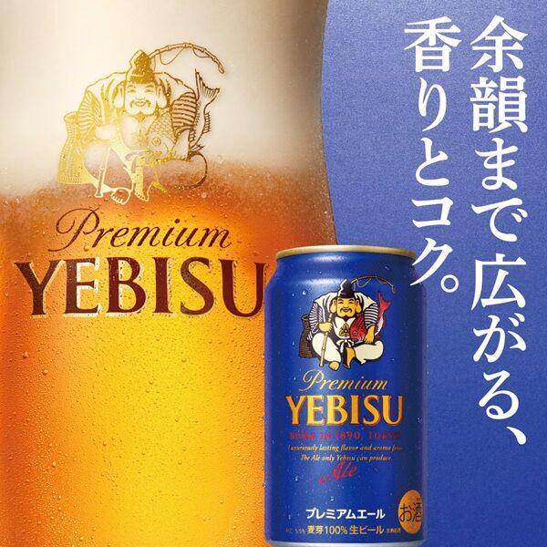 LOHACO - ビール 缶ビール エビス プレミアムエール 350ml 1パック(6本