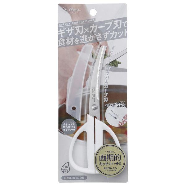 カーブ キッチンバサミ ケース付 日本正規品 はさみ 貝印 DH2051 鋏 人気 ホワイト