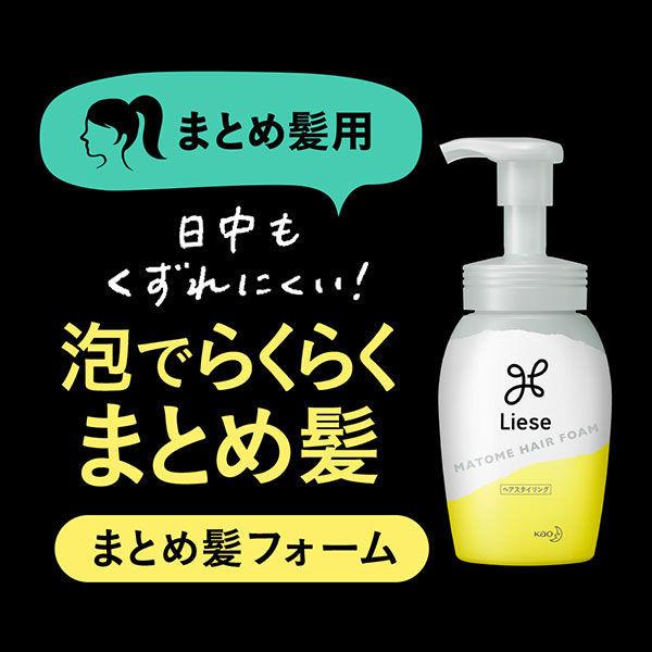 LOHACO - リーゼ 泡でらくらくまとめ髪フォーム 本体 200ml 花王