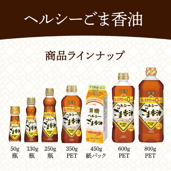 LOHACO - 日清オイリオ ヘルシーごま香油 コレステロールゼロ 600g 1本