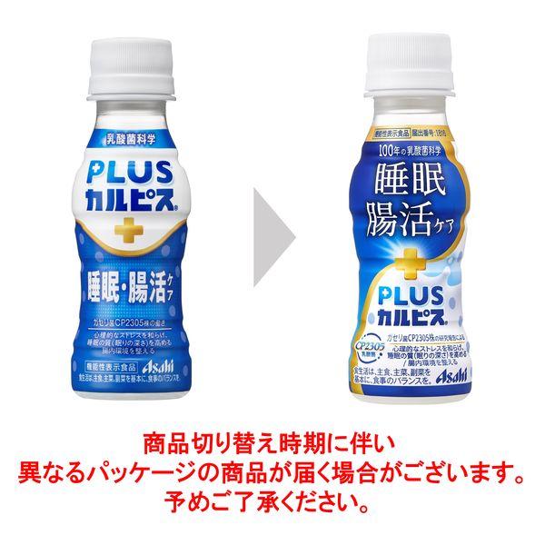 LOHACO - 【機能性表示食品】アサヒ飲料 PLUSカルピス（R） 睡眠・腸