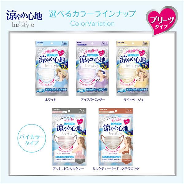 LOHACO - ビースタイル 涼やか心地 プリーツマスク 夏マスク 息し