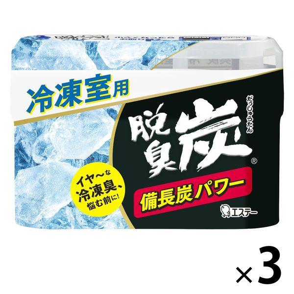 脱臭炭 脱臭剤　冷凍室用 1セット（3個入） エステー