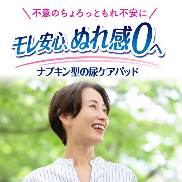 LOHACO - 吸水パッド ライフリー さわやかパッド 快適の中量用 45cc 1