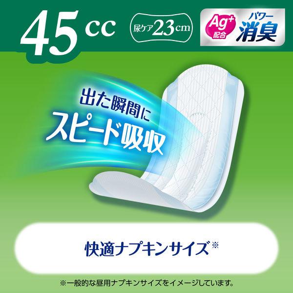 LOHACO - 吸水パッド ライフリー さわやかパッド 快適の中量用 45cc 1