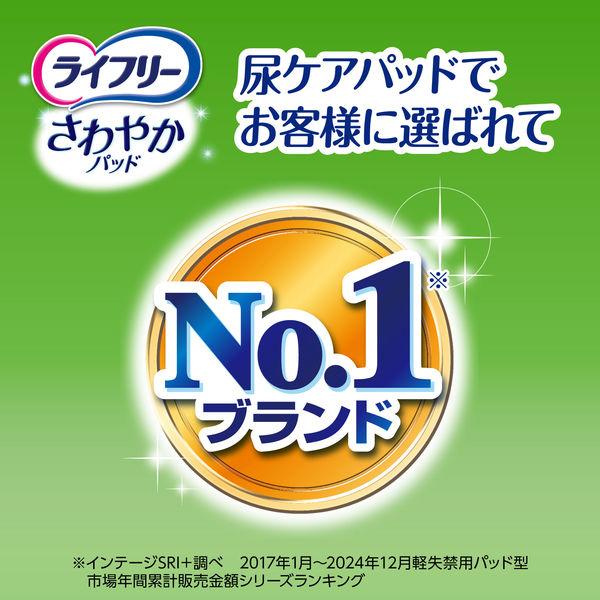 LOHACO - 吸水パッド ライフリー さわやかパッド 快適の中量用 45cc 1