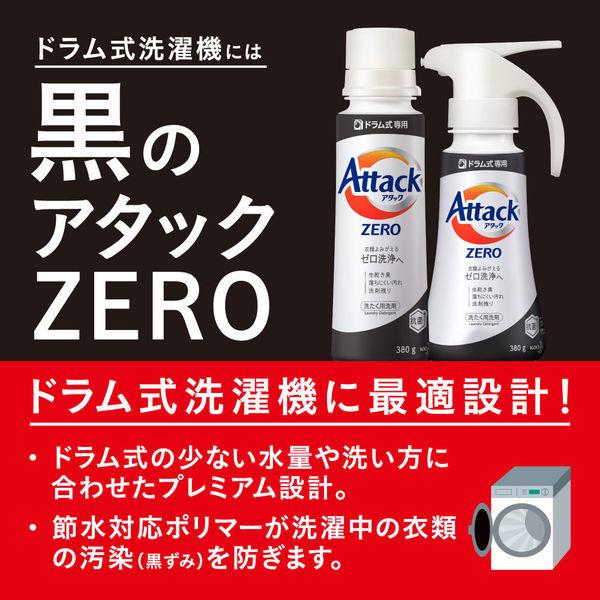 LOHACO - アタックゼロ（Attack ZERO） 抗菌プラス ドラム式専用 本体