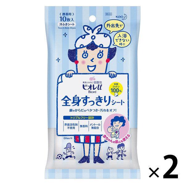 LOHACO - ビオレu 全身すっきりシート 携帯用 10枚入 2個 花王 汗拭き