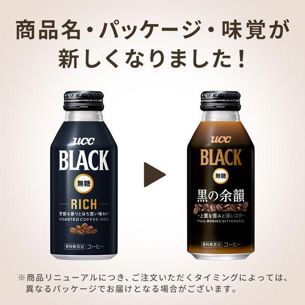 LOHACO - UCC上島珈琲 UCC BLACK無糖 黒の余韻 R缶375g 1セット（6缶）